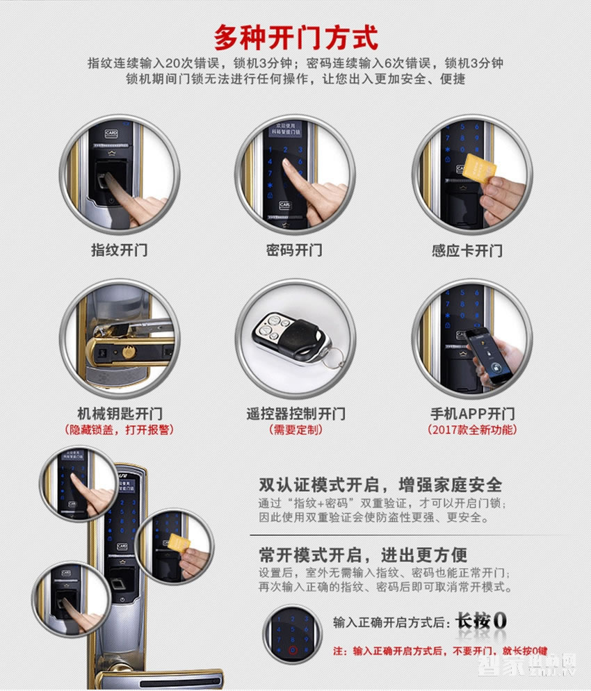科裕手机APP电子锁 豪华多功能指纹密码锁