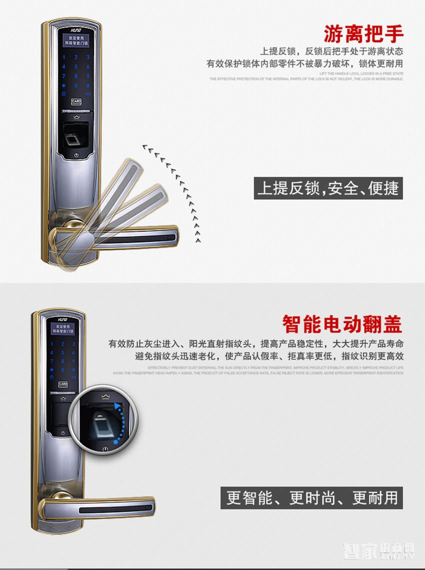 科裕手机APP电子锁 豪华多功能指纹密码锁