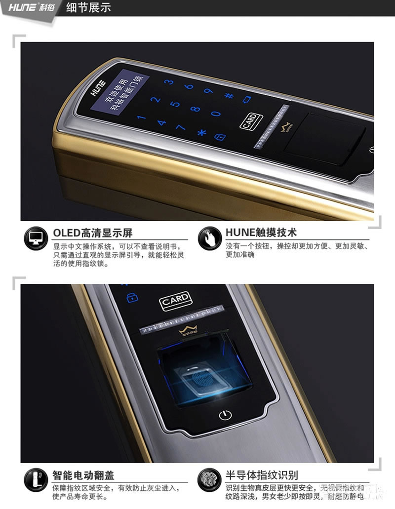 科裕手机APP电子锁 豪华多功能指纹密码锁