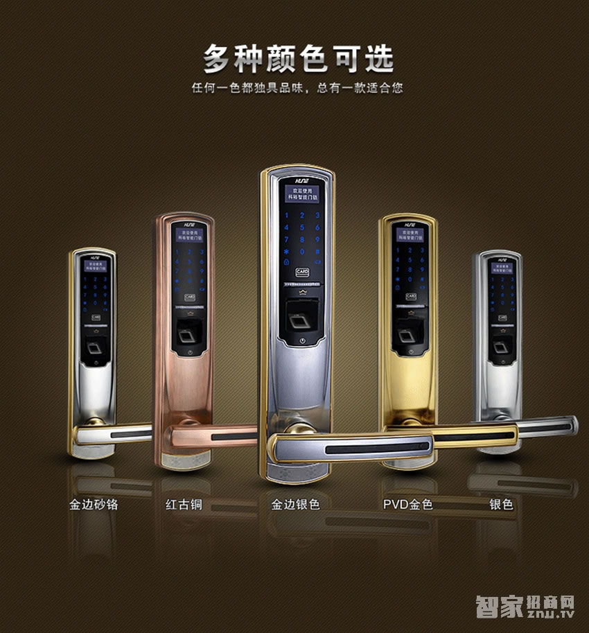 科裕手机APP电子锁 豪华多功能指纹密码锁