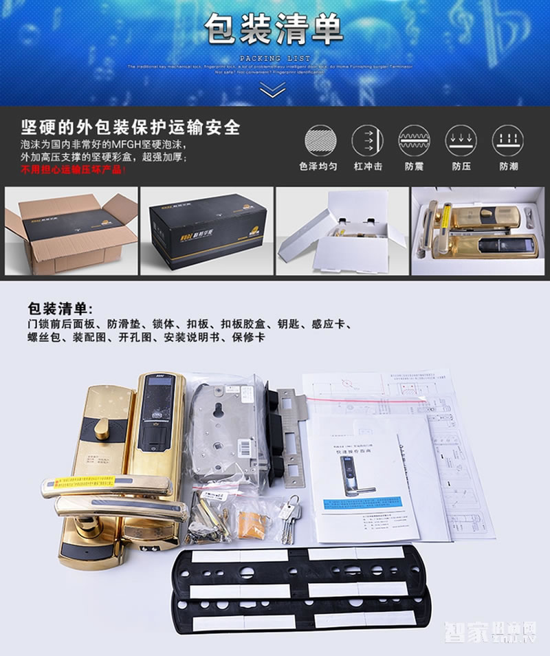 科裕手机APP电子锁 豪华多功能指纹密码锁