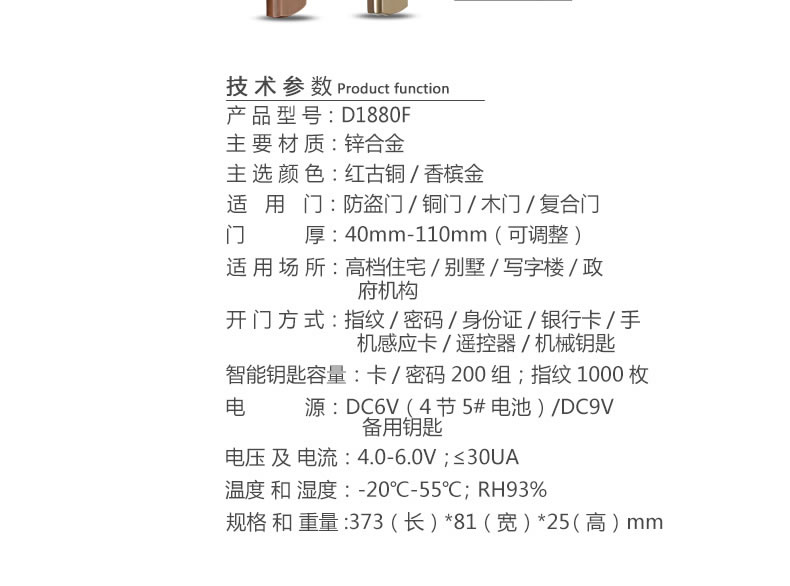 豪力士指纹锁 D9F家用防盗门智能锁手机app感应刷卡密码锁电子门锁