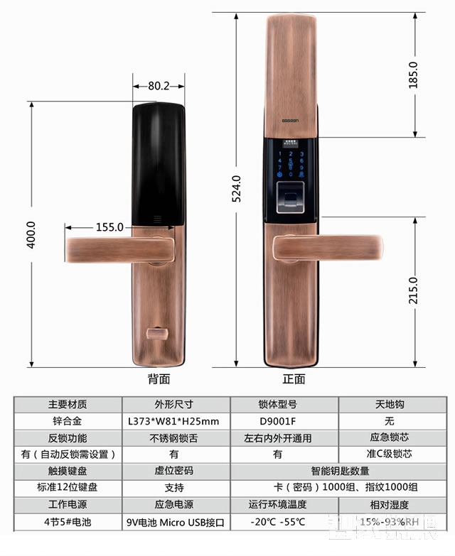 百思易智能锁 智能锁/三防智能锁/准C级机械锁芯