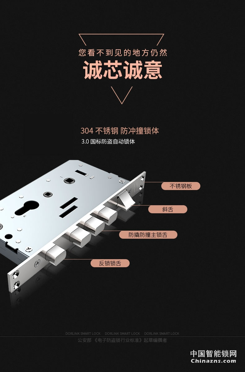 多灵NB-IoT物联网智能锁s5 家用指纹密码防盗门电子锁