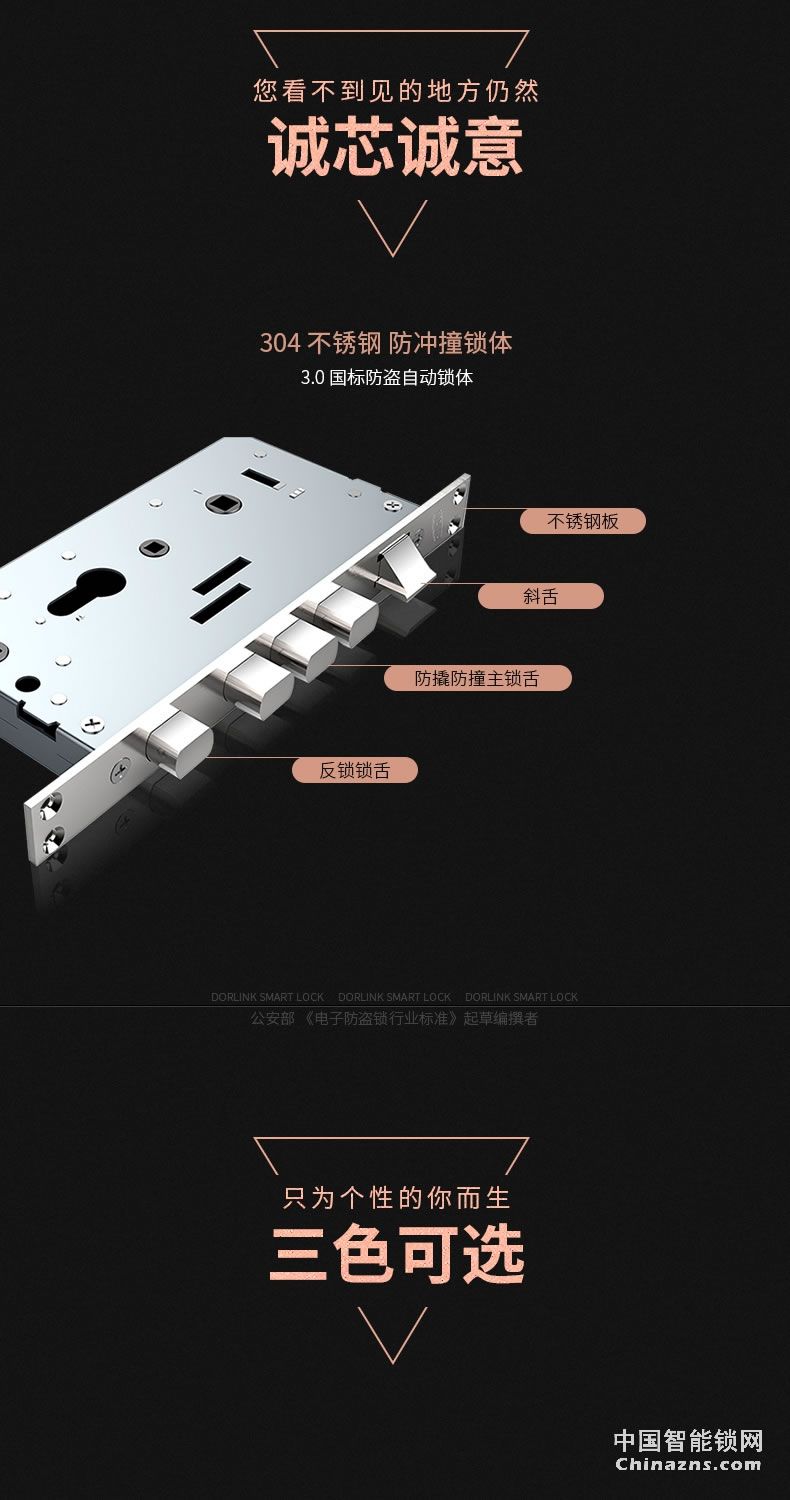 多灵指纹锁T8 家用防盗门智能锁指纹密码锁防盗门锁