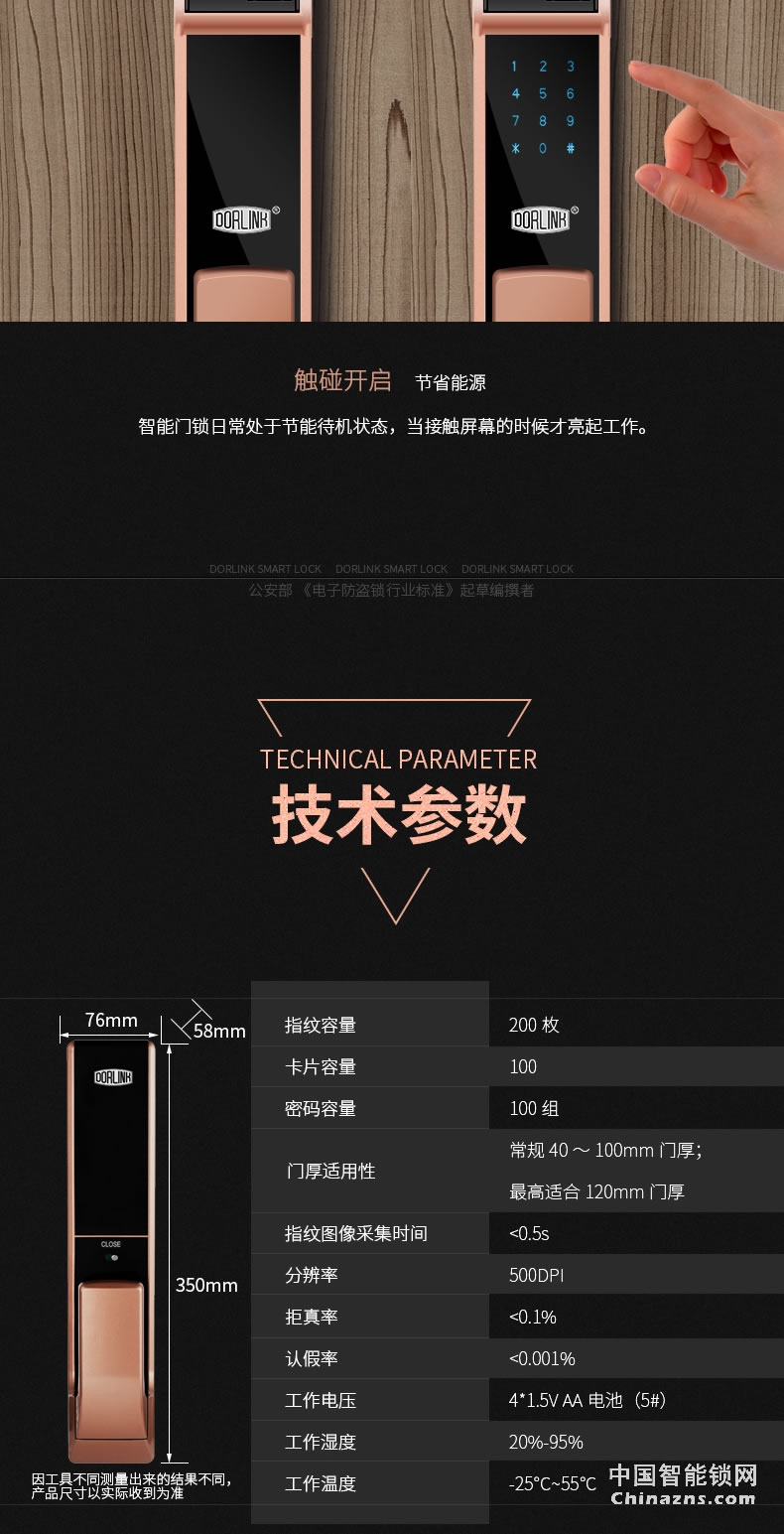 多灵指纹锁P8 家用防盗门智能门锁电子锁指纹密码锁