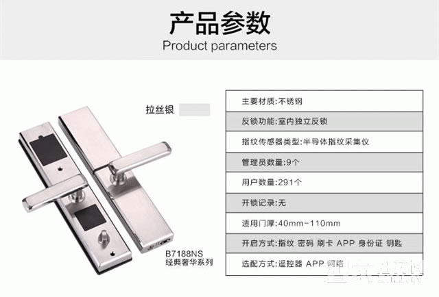 百思易智能门锁 高端物联网智慧锁 6大开锁方式