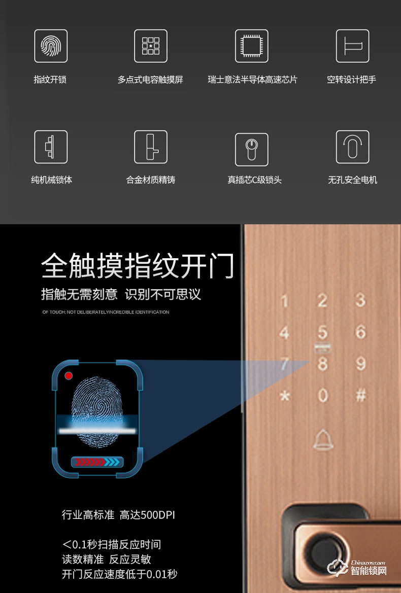 荣事达智能锁 RSD-MS022G直板指纹密码智能锁