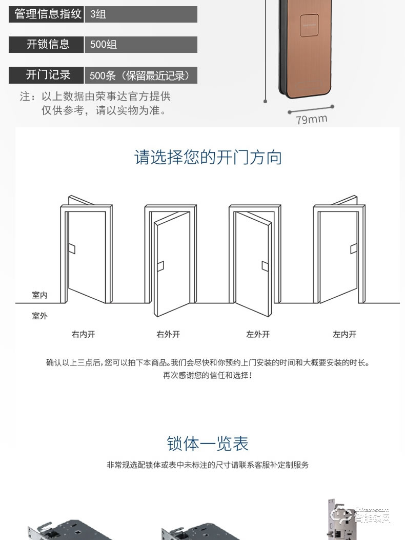 荣事达智能锁 RSD-MS022G直板指纹密码智能锁