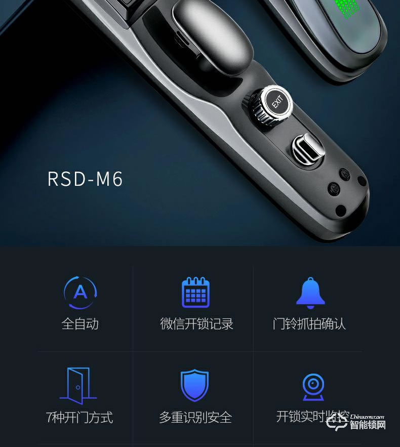 荣事达智能锁 RSD-M6可视全自动智能门锁