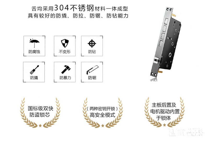 爱波瑞Abrain智能锁 全不锈钢滑盖智能锁