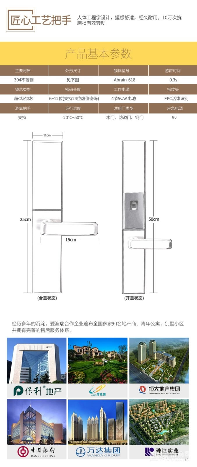 爱波瑞Abrain智能锁 全不锈钢滑盖智能锁