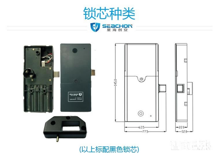 星海创安智能锁 智能桑拿刷卡锁