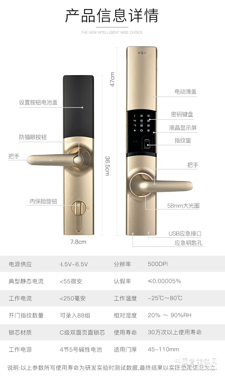 YGS杨格智能锁密码锁 指纹锁家用防盗门 电子门锁 Z1-D