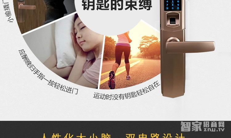 智能屋指纹密码锁 家用防盗智能锁