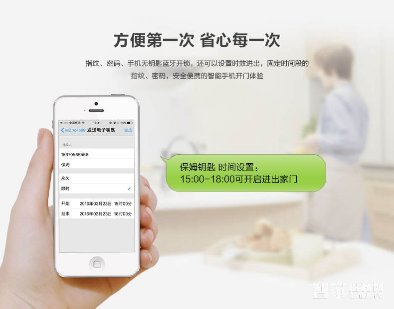 科技侠智能锁 家用防盗门指纹锁