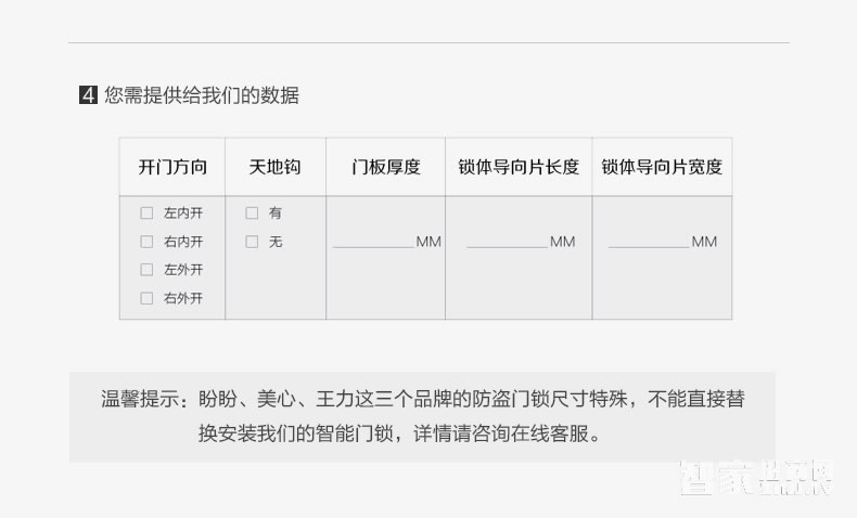 科技侠智能锁 家用防盗门指纹锁