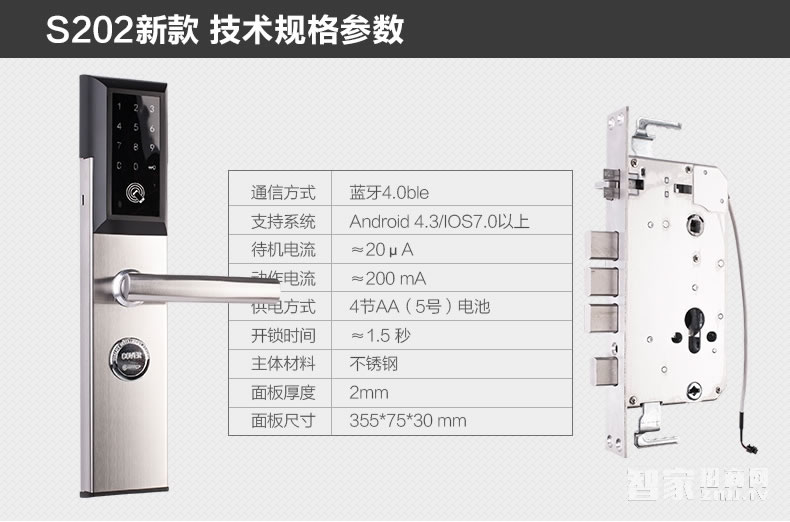 科技侠智能锁 手机蓝牙智能门锁