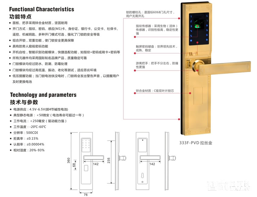 八达智能指纹锁 指纹密码刷卡遥控开锁/不锈钢材质