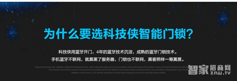 科技侠智能锁 蓝牙智能锁 酒店门锁/不锈钢材质