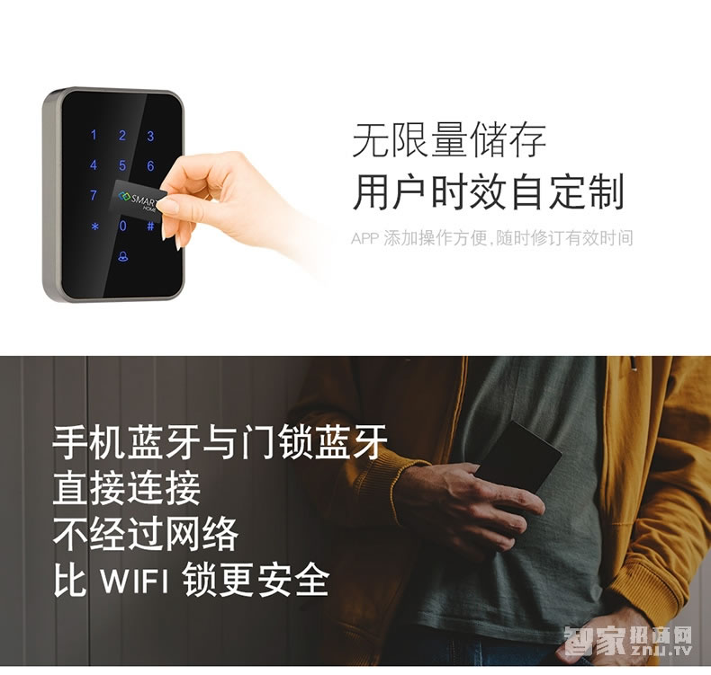 科技侠智能锁 智能门禁锁  APP远程开锁