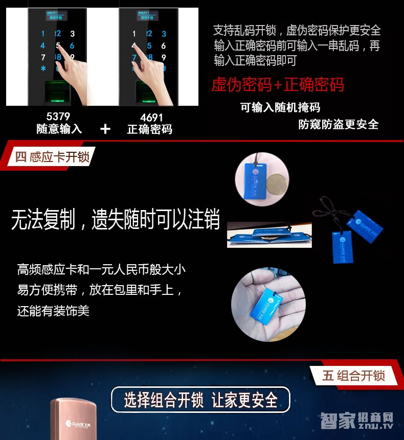 天防指纹锁密码锁感应锁滑盖红古铜