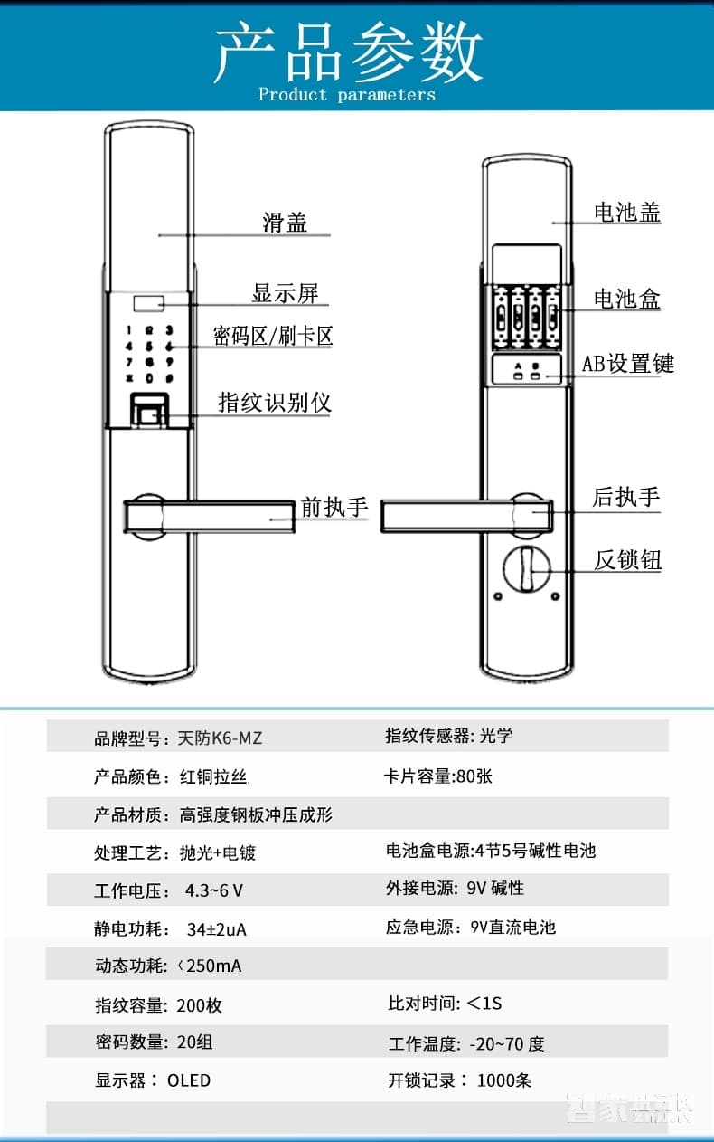 天防指纹锁密码锁感应锁滑盖红古铜