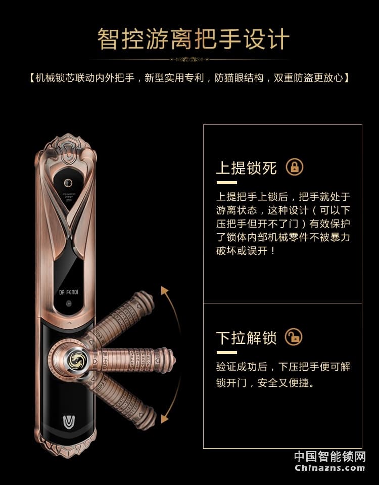 达文西电动滑盖指纹锁 DF201家用别墅智能锁 手机远程开锁