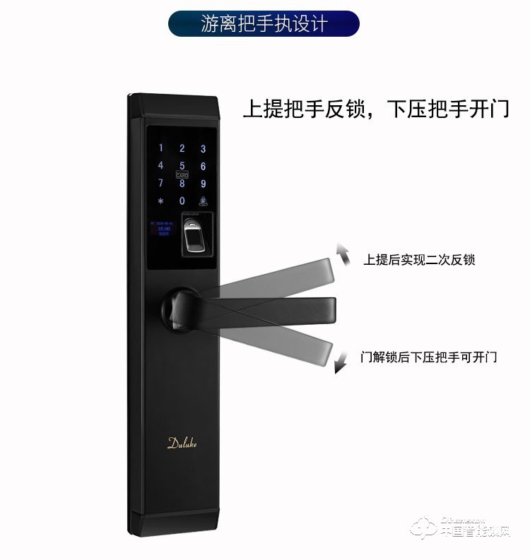 杜鲁克智能锁 指纹密码刷卡手机远程APP开锁