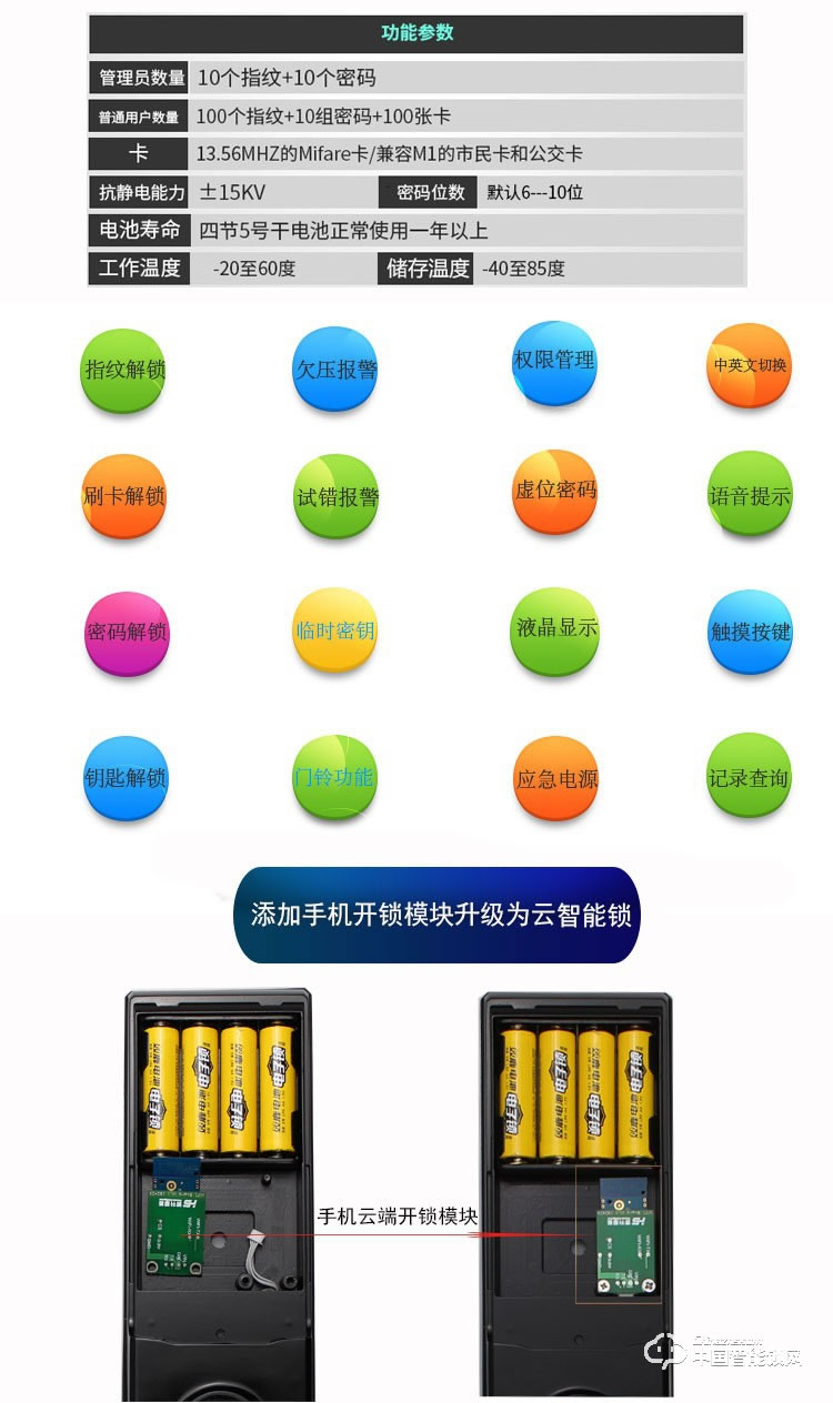 杜鲁克智能锁 指纹密码刷卡手机远程APP开锁