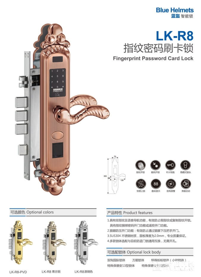 蓝盔别墅智能锁 直板指纹密码锁 电子刷卡锁