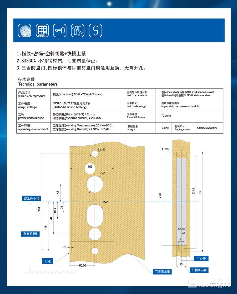 蓝盔不锈钢指纹锁 出租屋智能门锁