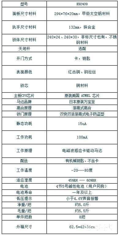 上成指纹锁 简欧风格 直板指纹锁 指纹密码锁 指纹感应锁