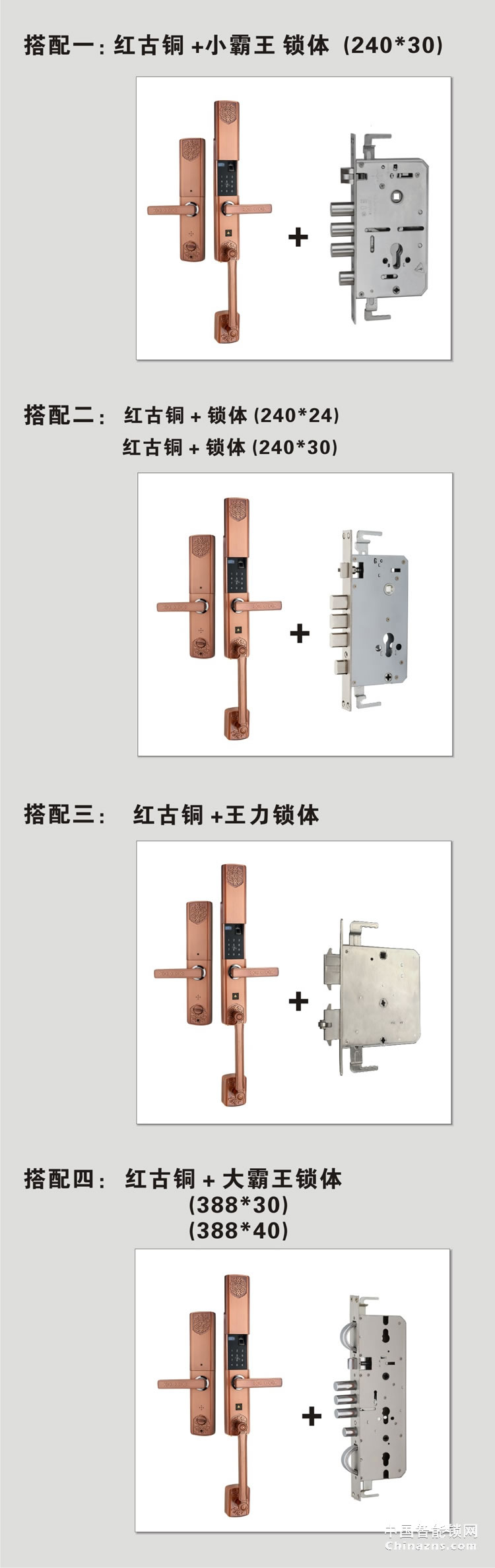 上成指纹锁 欧式风格 滑盖指纹锁 指纹密码锁 指纹感应锁