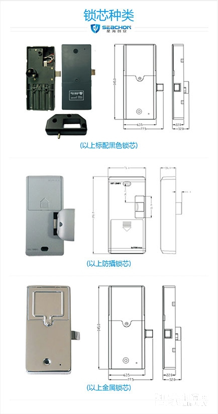 星海创安智能锁 更衣柜电子锁 不锈钢防盗锁