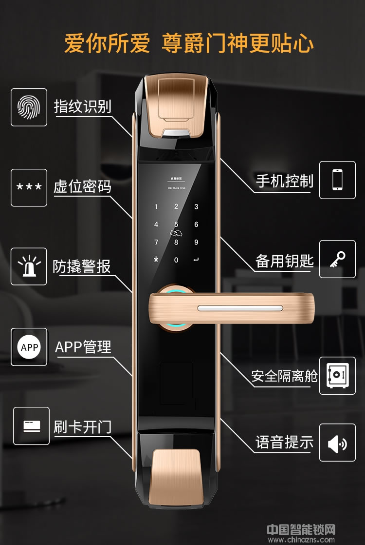 尊爵智能锁 全自动指纹锁 家用感应电子门锁