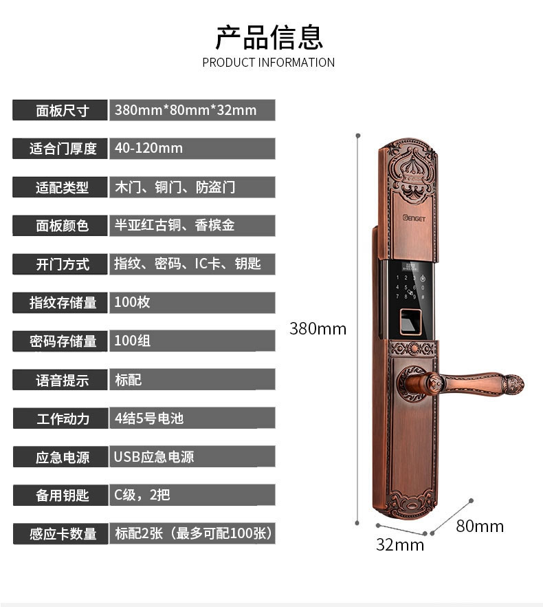 尊爵智能锁 智能识别指纹密码锁 家用防盗指纹