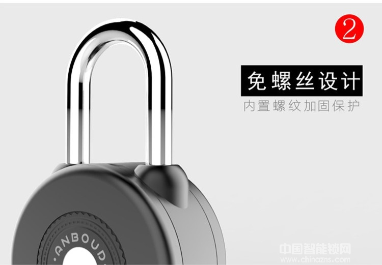 安邦德锁具 蓝牙智能锁 防水设计智能挂锁