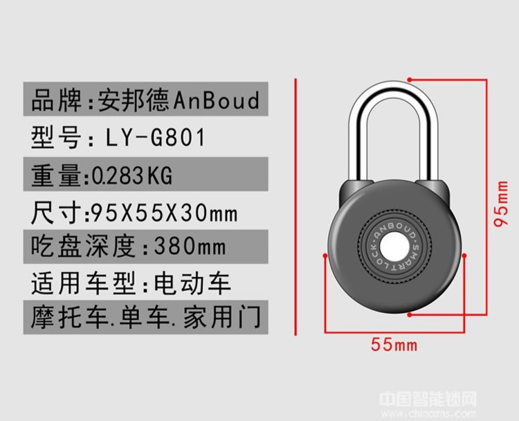 安邦德锁具 蓝牙智能锁 防水设计智能挂锁