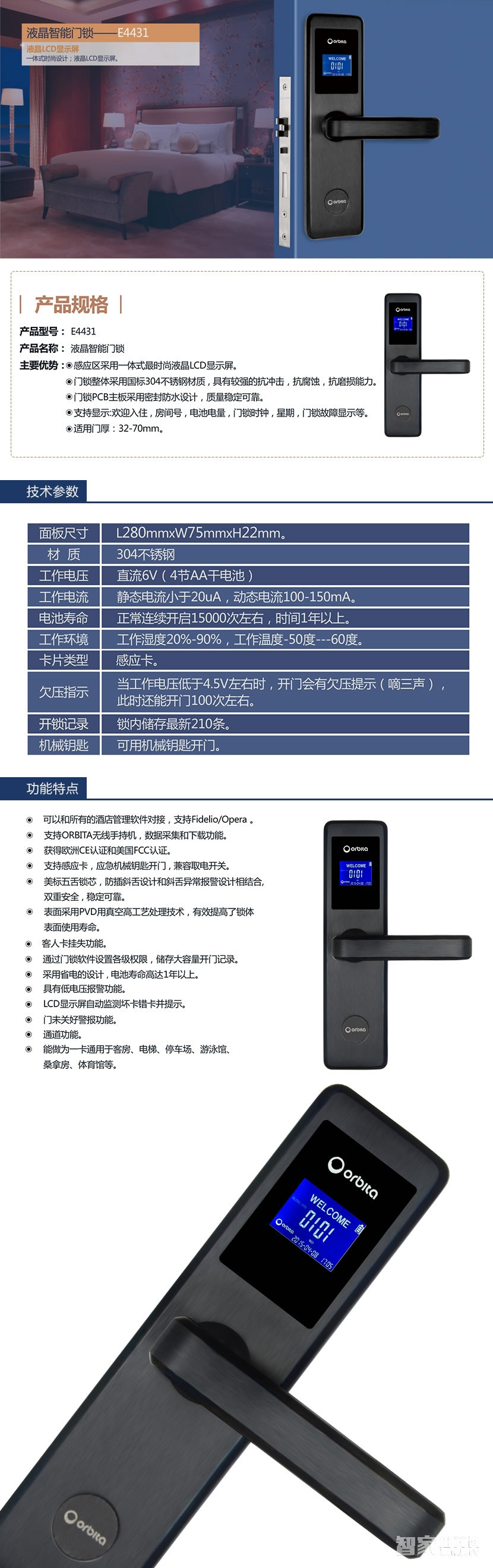 欧比特智能门锁 感应卡锁 不锈钢防潮防水