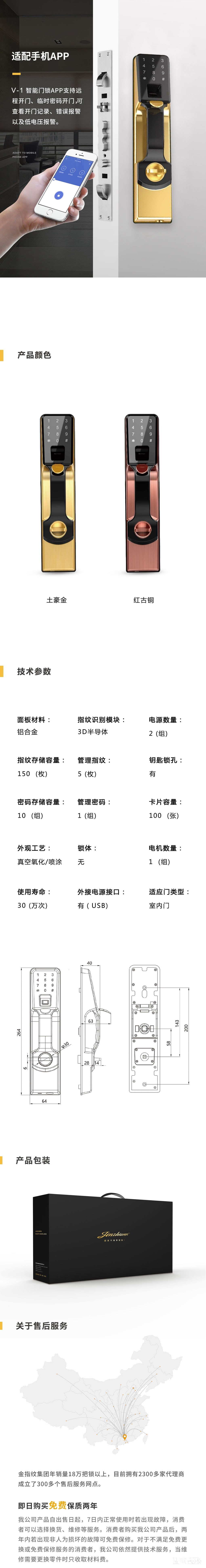 金指纹指纹锁 智能指纹门锁V1 家用防盗门指纹密码锁