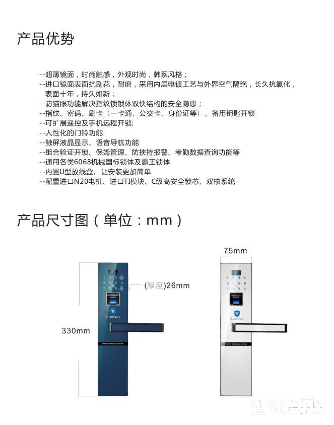 蓝盾智能锁镜面多功能指纹锁 密码锁刷卡锁直板