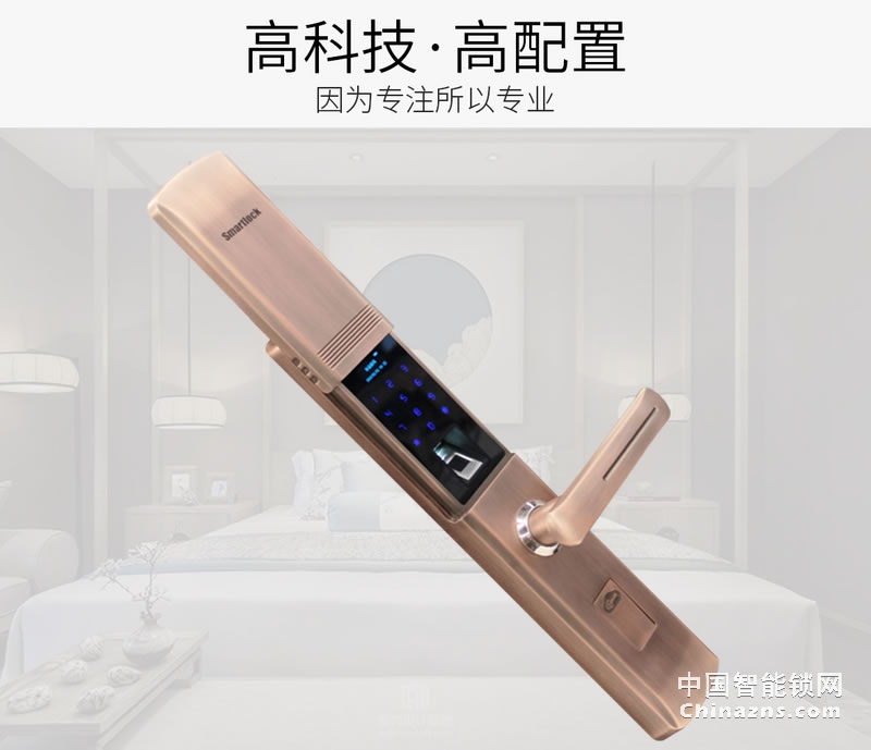 简舒滑盖智能指纹锁S005 家用防盗门锁APP远程动态密码开锁