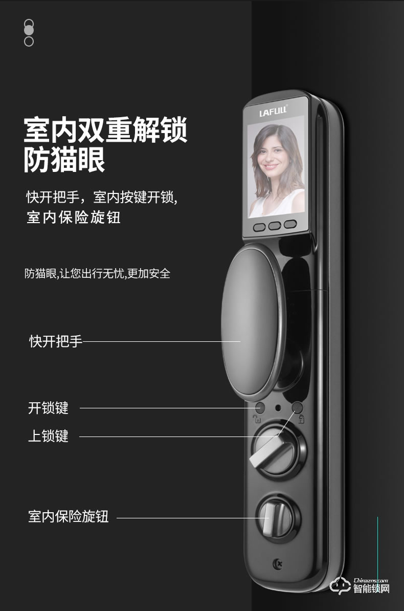 朗菲智能锁 家用防盗门人脸识别全自动智能锁