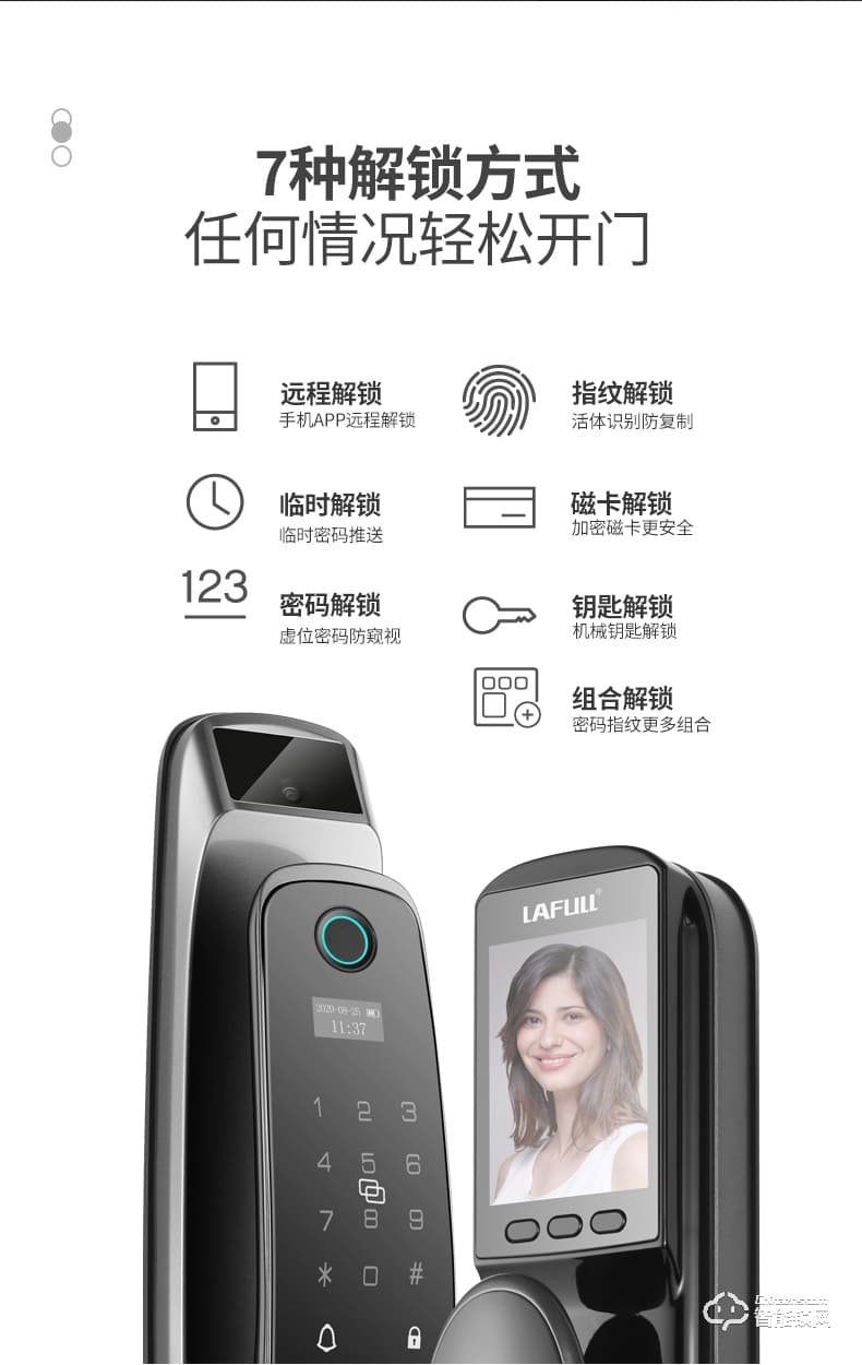 朗菲智能锁 家用防盗门人脸识别全自动智能锁