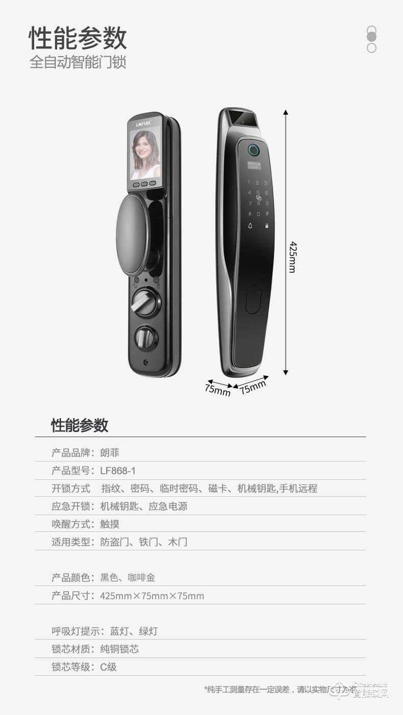 朗菲智能锁 家用防盗门人脸识别全自动智能锁