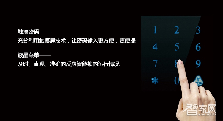 G5指纹密码锁 恒众鑫物联网智能锁第一品牌