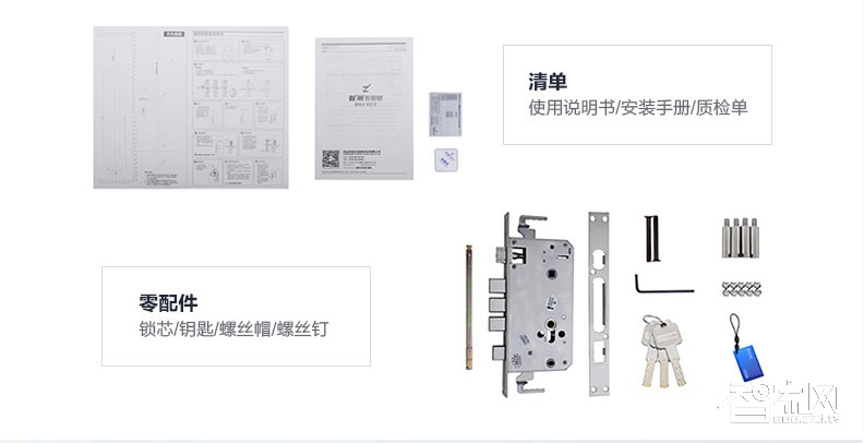 品冠智能锁 轻时尚指纹锁密码锁超B级锁芯