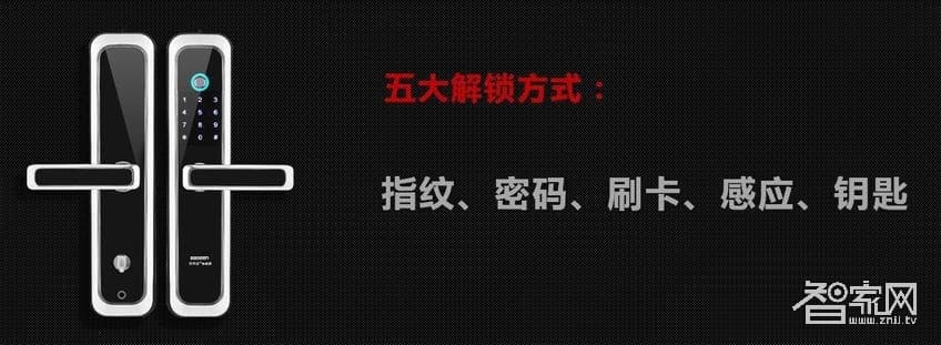 百思易智能门锁 不锈钢锁壳 C级机械锁芯