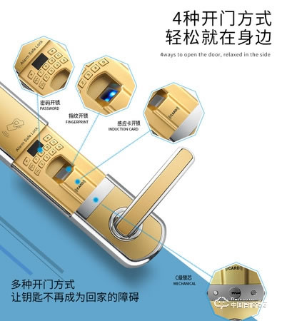 朗荣五金 爱而福德智能锁 滑盖指纹密码锁